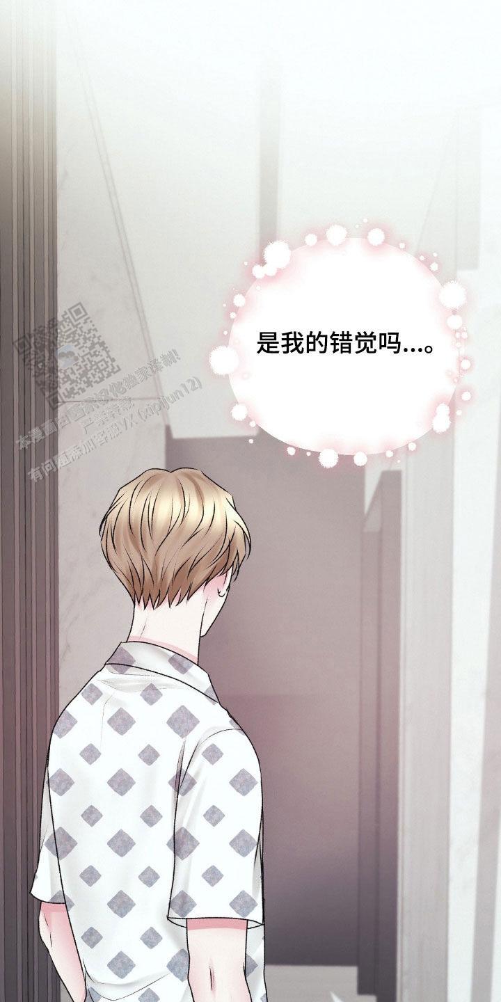 速成家庭漫画,第87话1图