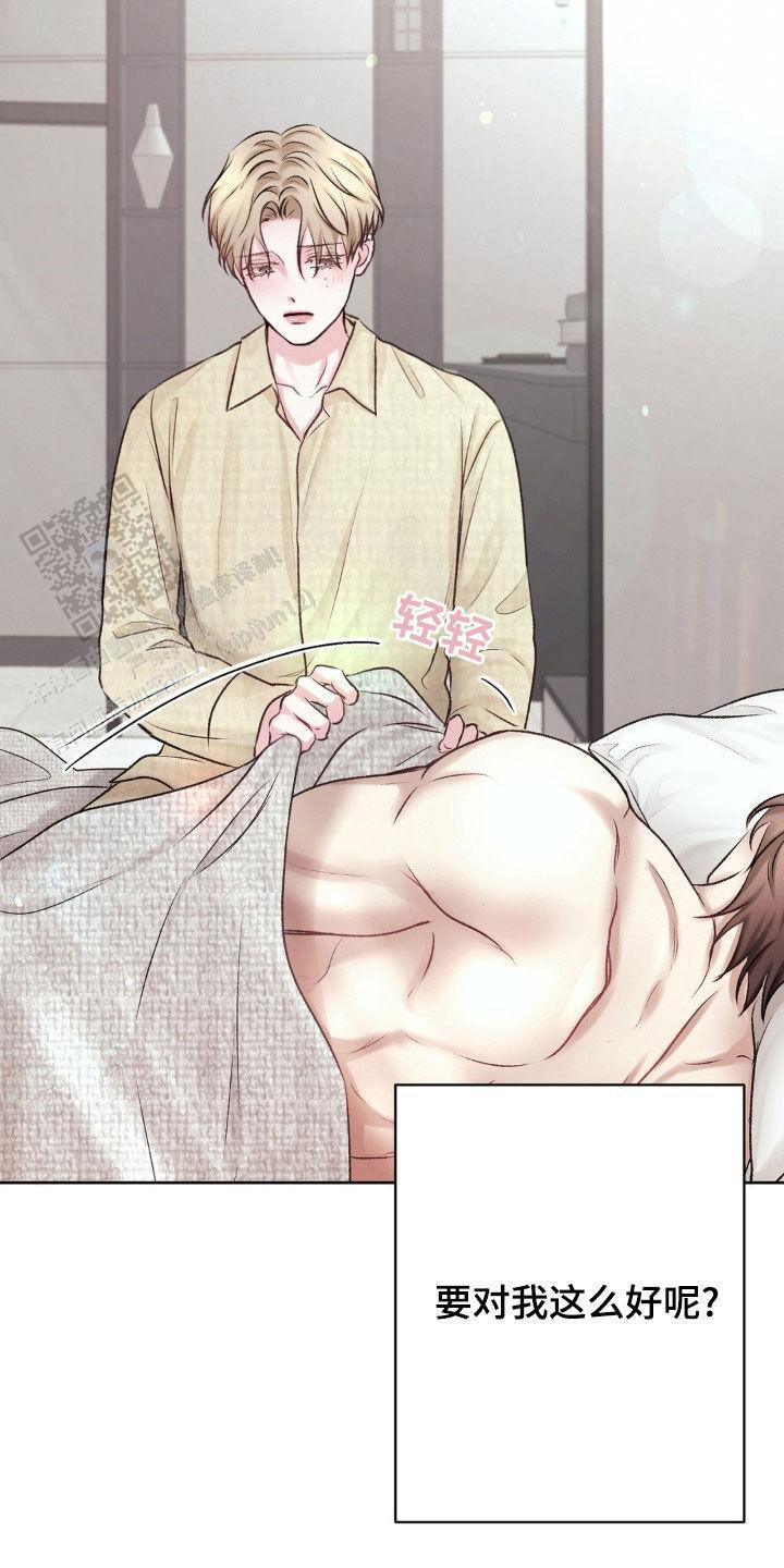 速成家庭大结局漫画,第58话2图