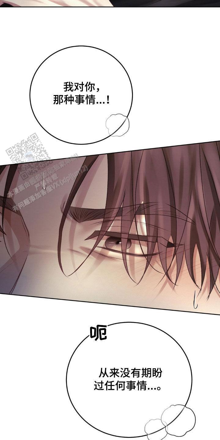 速成家庭大结局漫画,第73话1图