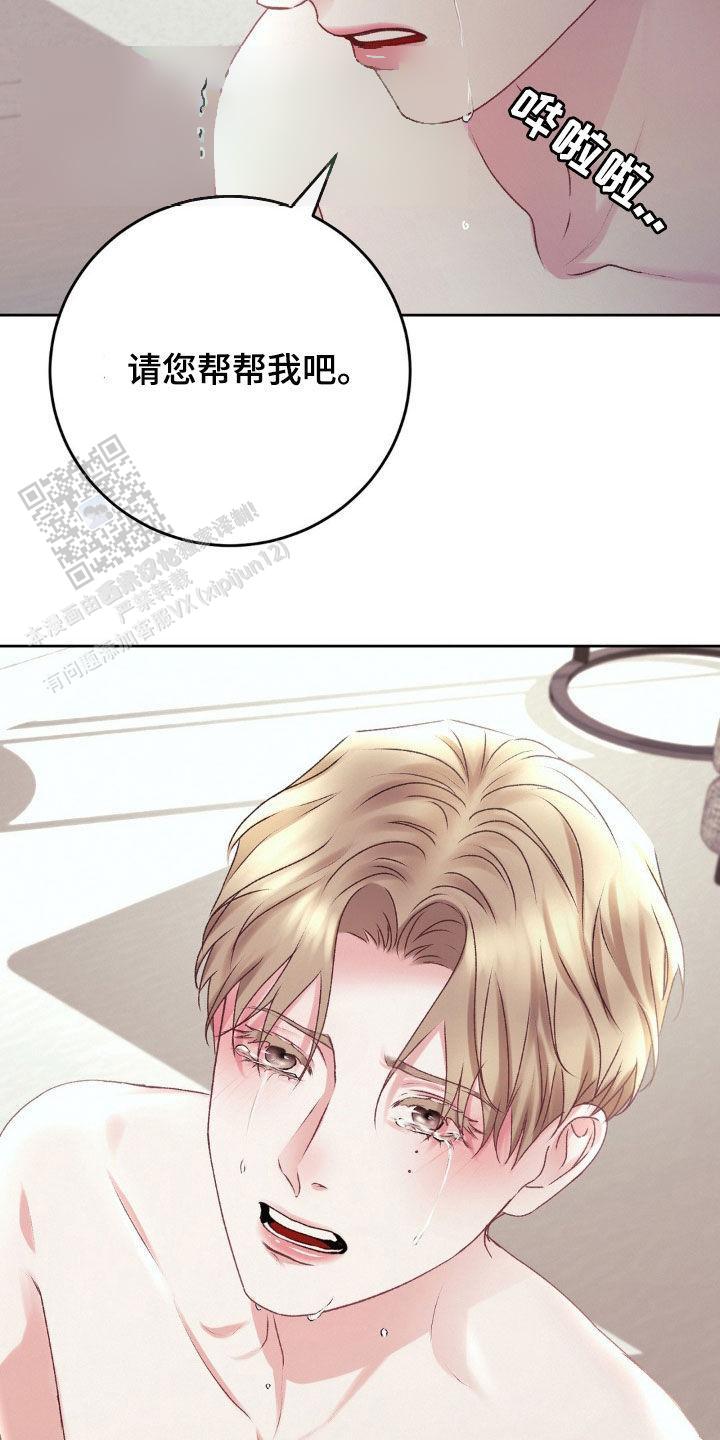 速成家庭漫画完结了吗漫画,第73话2图
