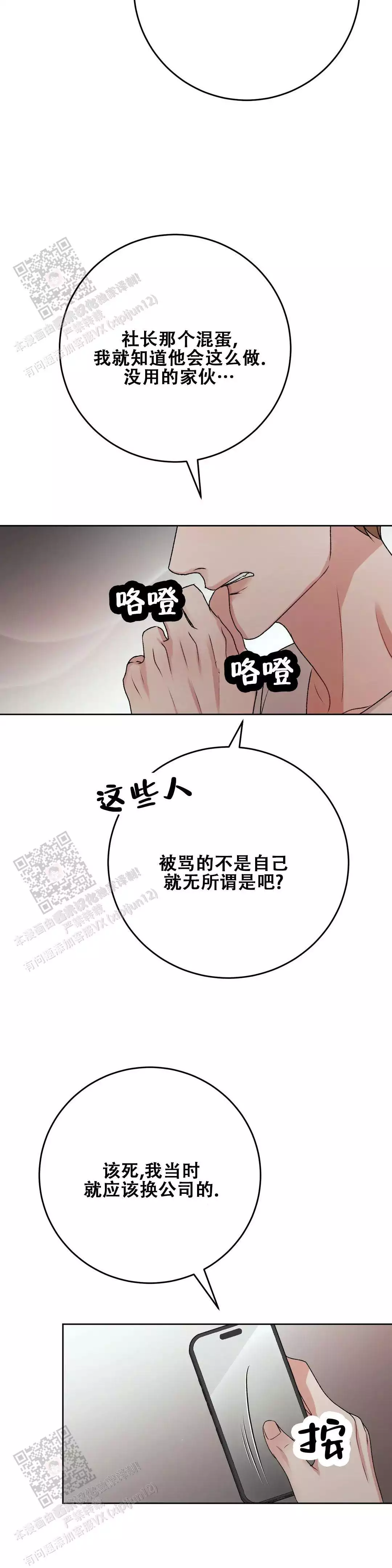 速成商务英语漫画,第40话1图