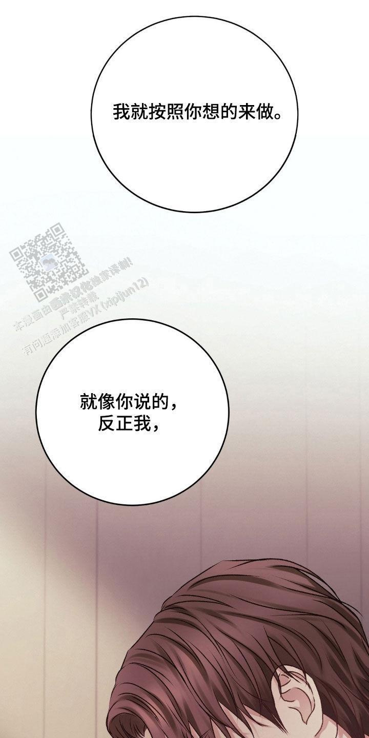 速成家庭大结局漫画,第74话1图