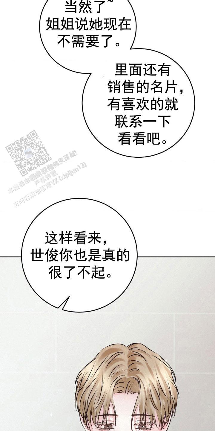 速成家庭大结局漫画,第106话1图
