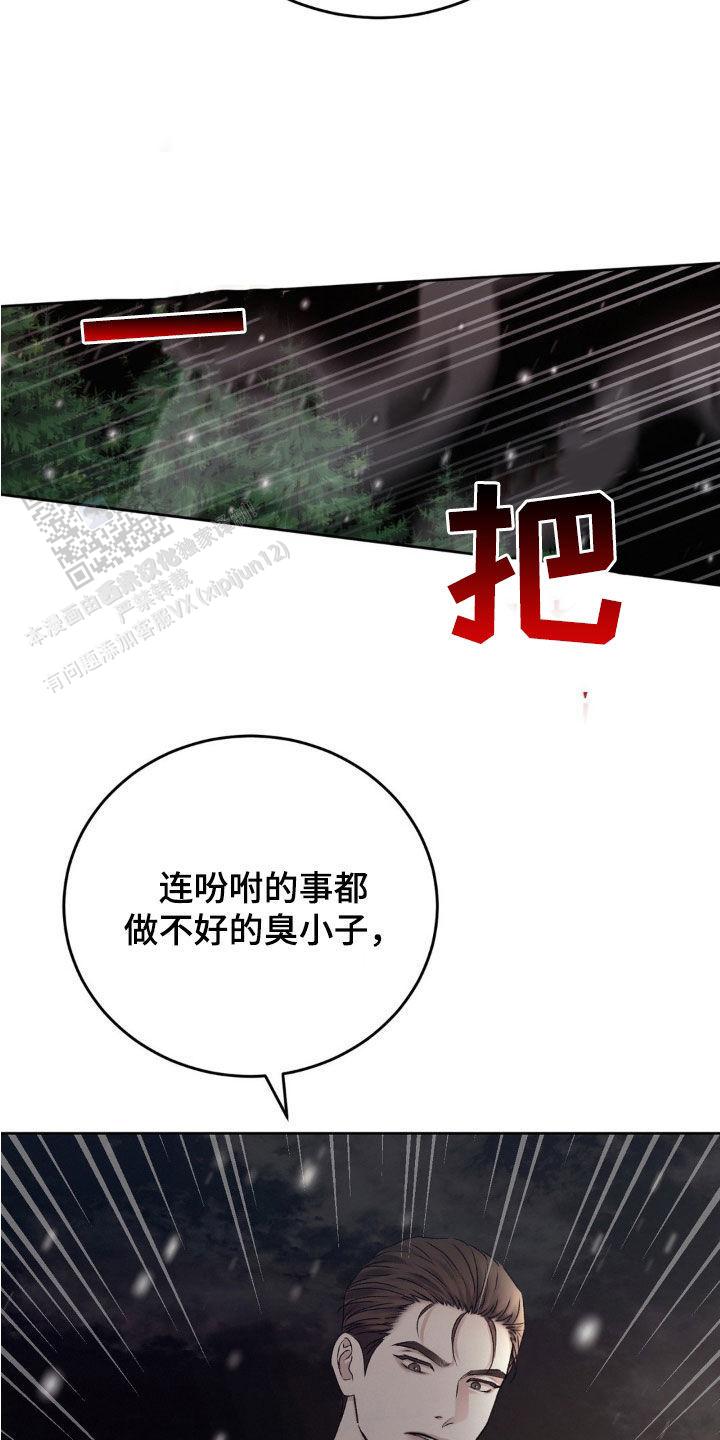 速成家庭大结局漫画,第71话1图