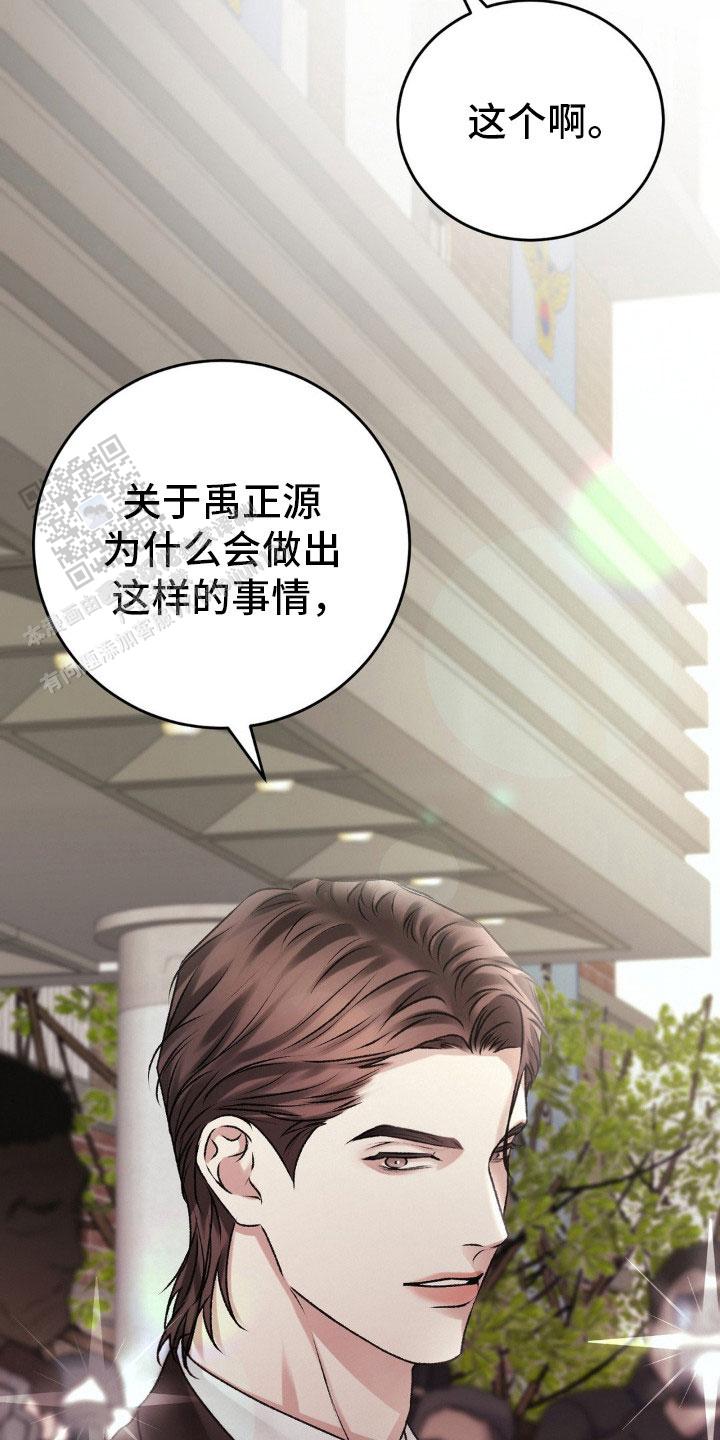 速成家庭大结局漫画,第99话1图