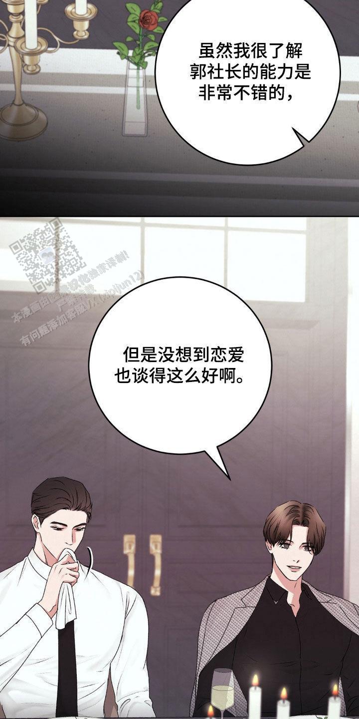 速成家庭电影插曲是什么歌漫画,第88话1图
