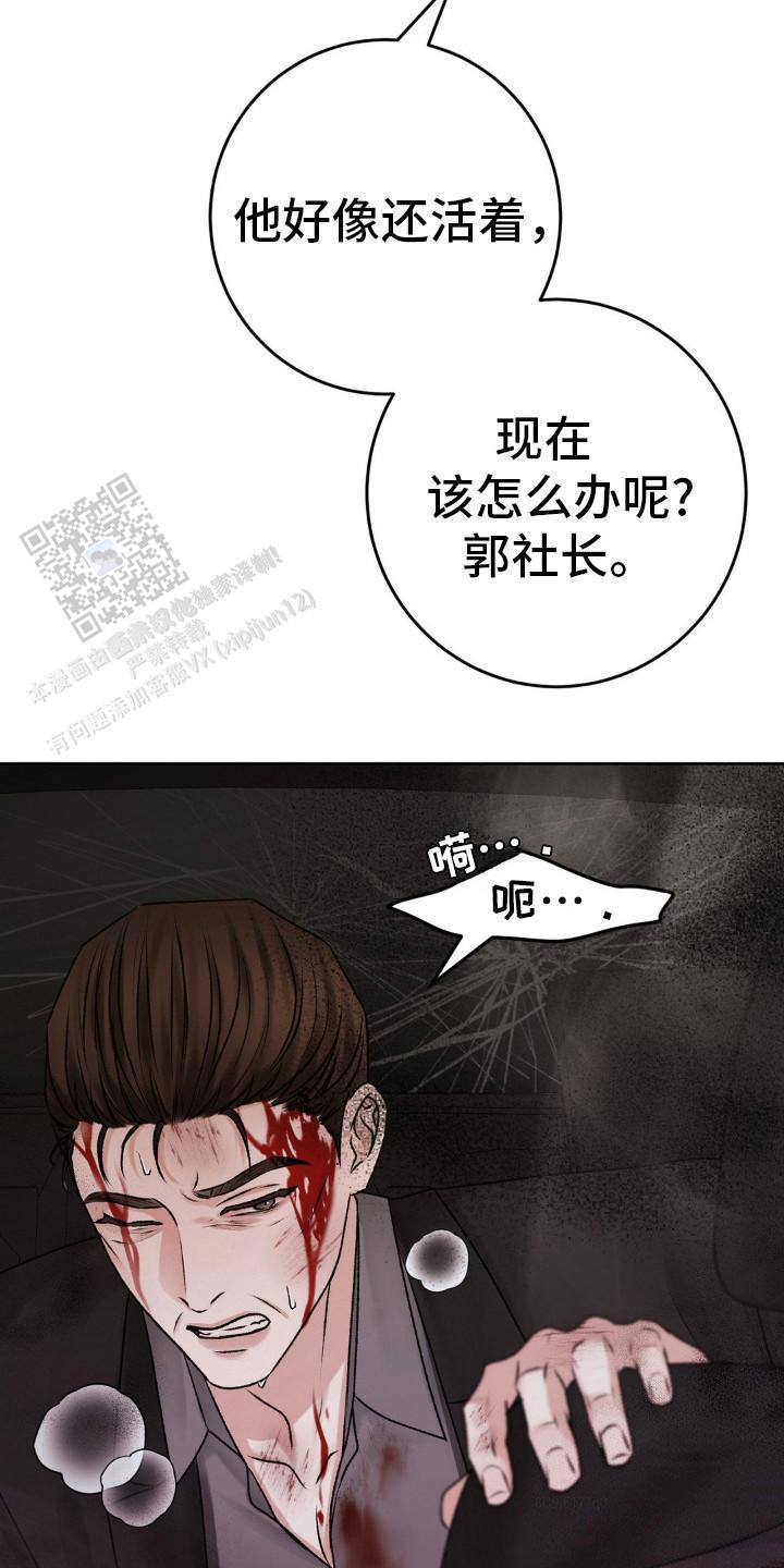 速成家庭大结局漫画,第95话2图