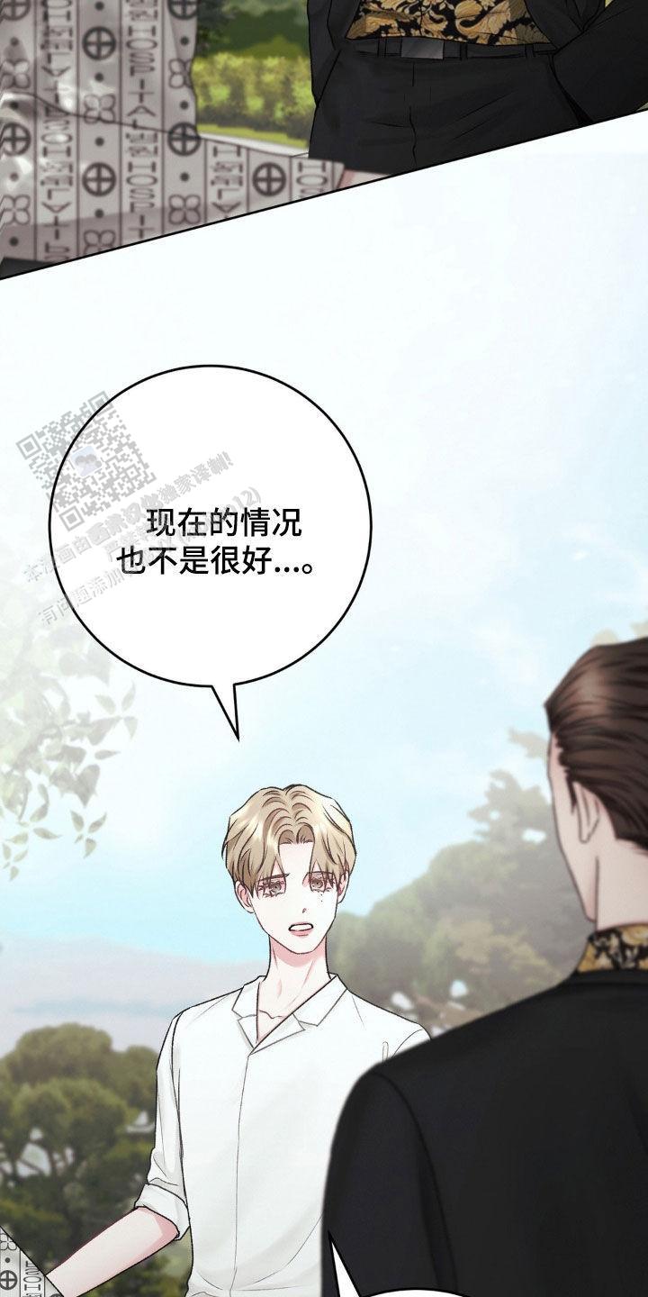 速成家庭大结局漫画,第63话2图