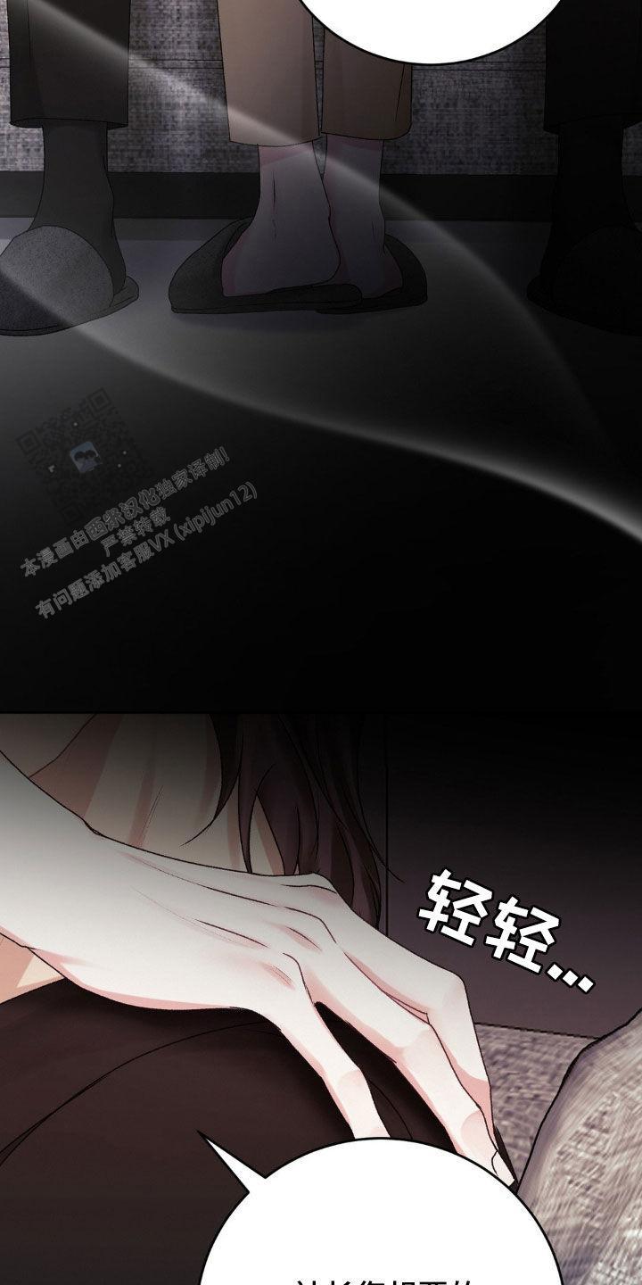 速成家庭大结局漫画,第73话1图