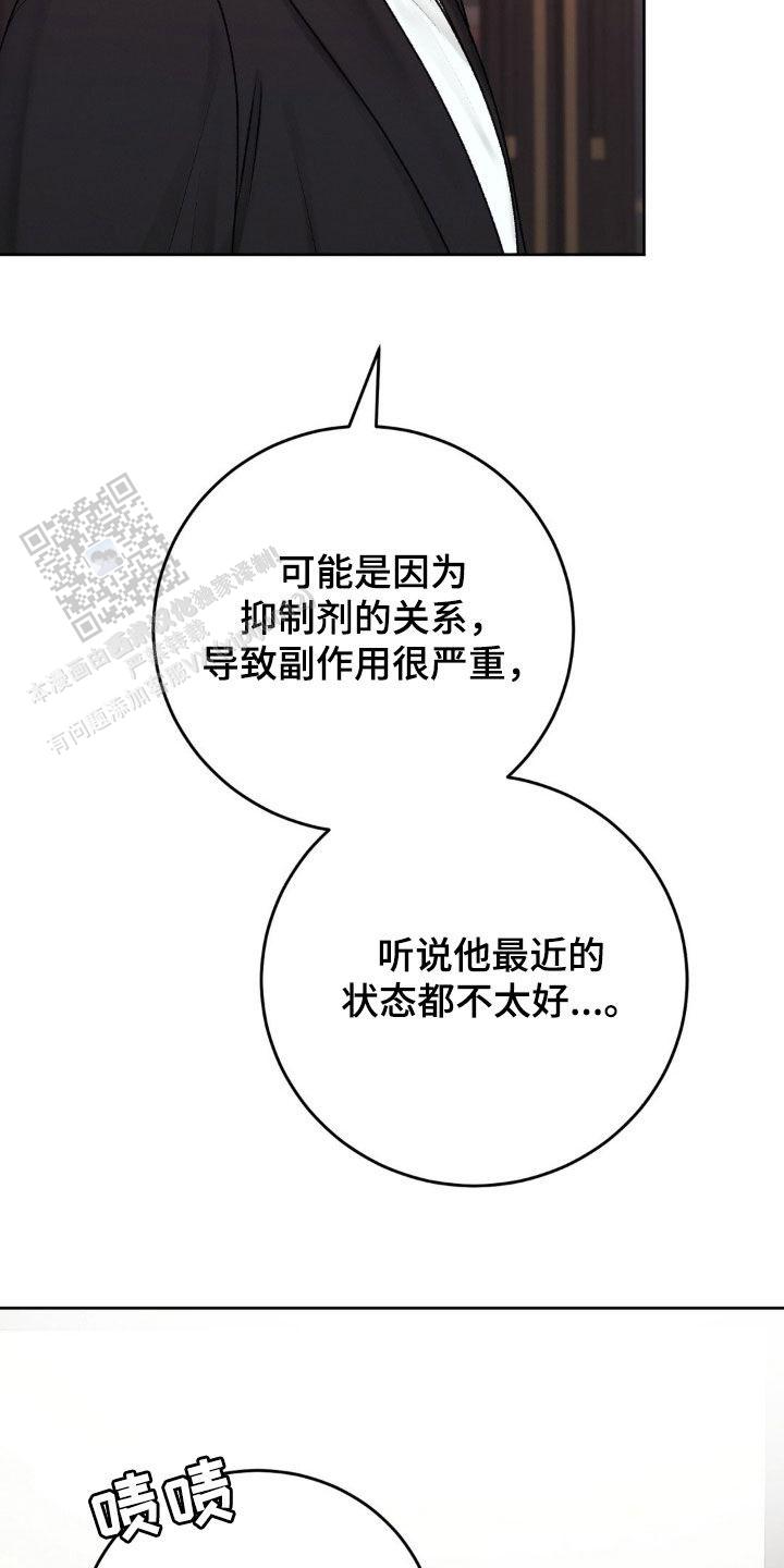 速成家庭大结局漫画,第92话2图