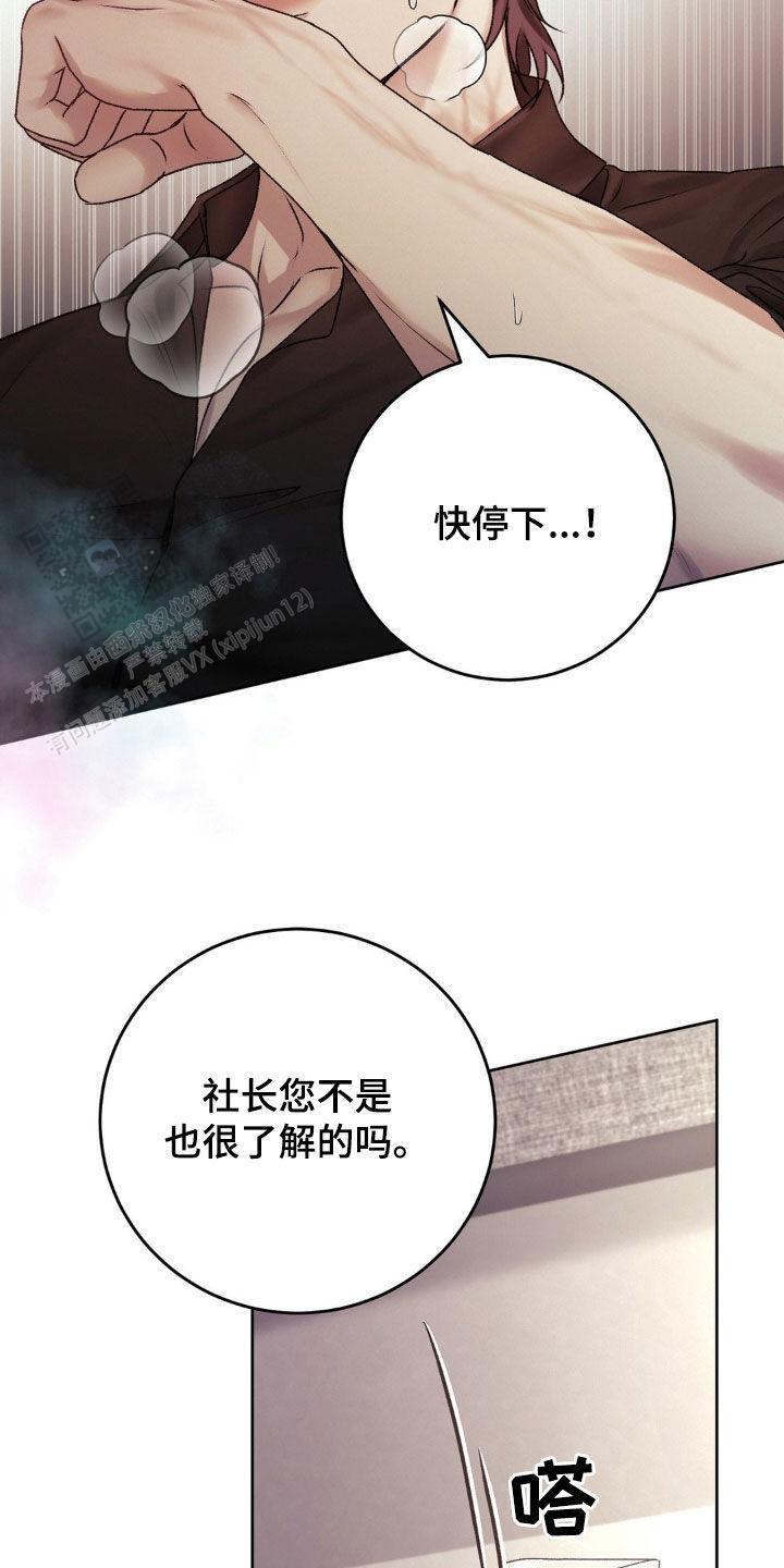 速成家庭大结局漫画,第73话2图