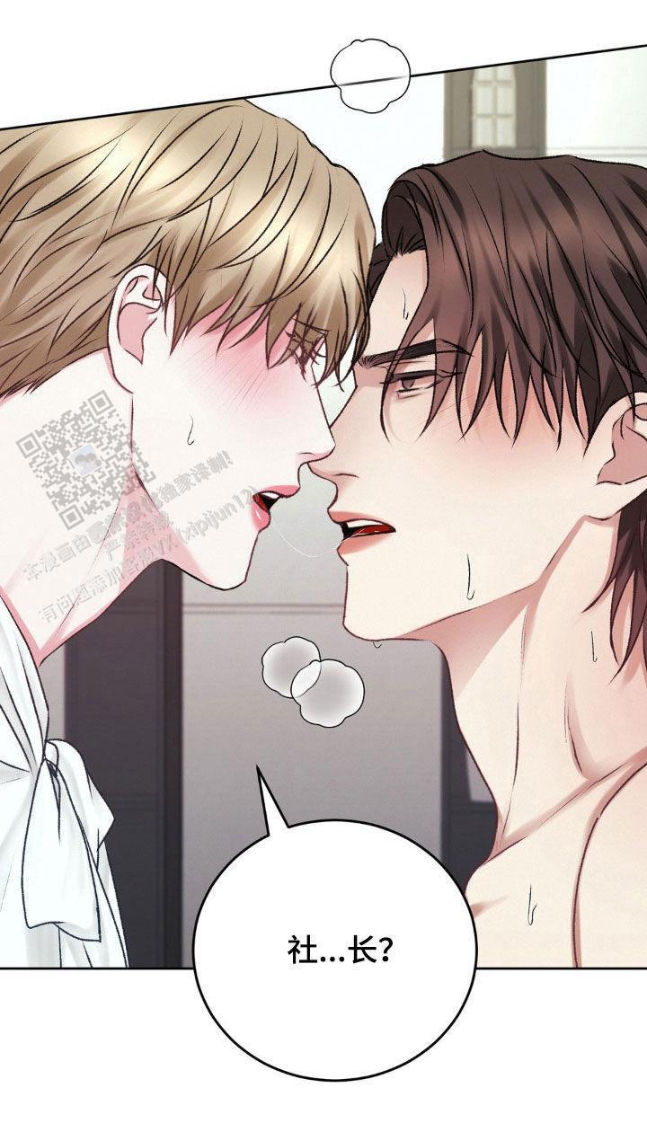 速成家庭漫画,第90话1图