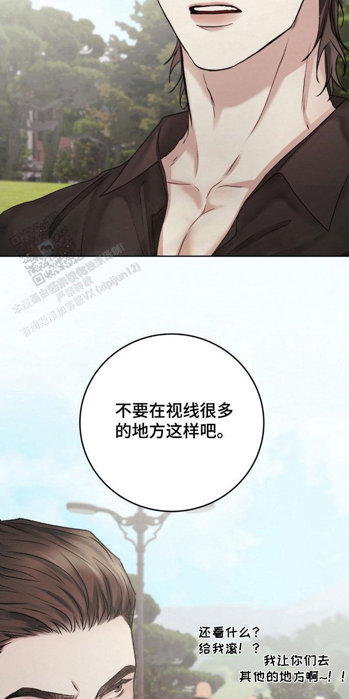 速成家庭大结局漫画,第63话2图