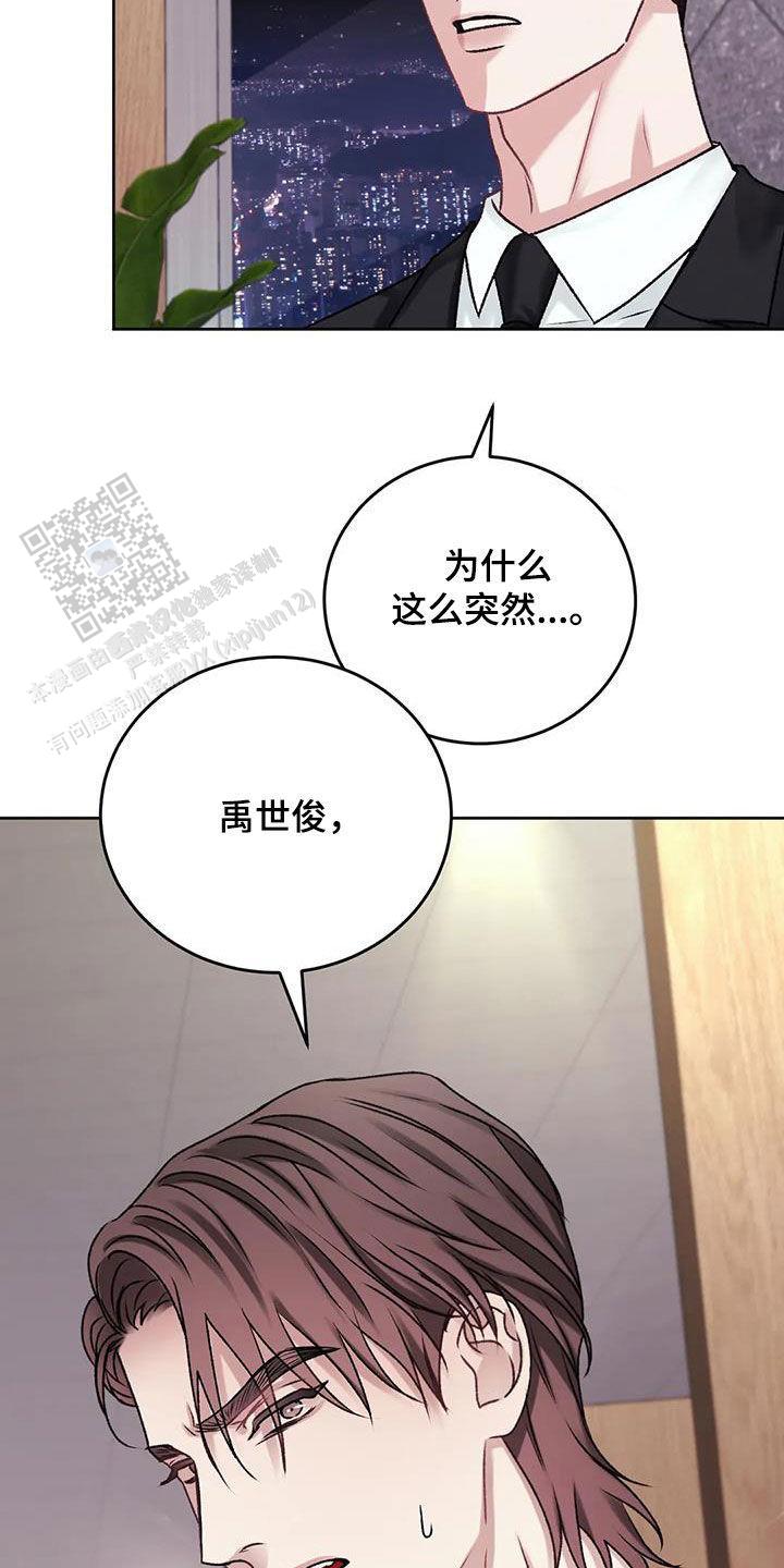 速成家庭大结局漫画,第51话1图