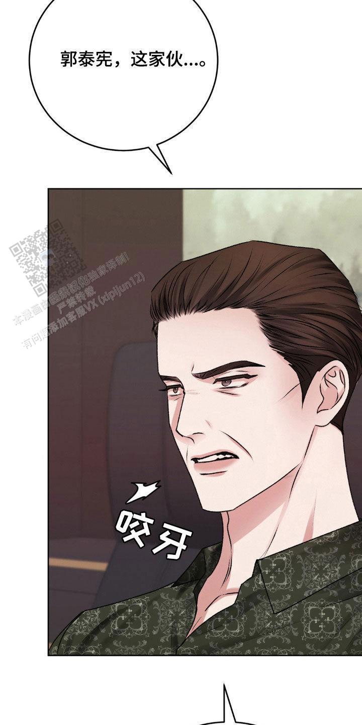 速成家庭大结局漫画,第92话1图