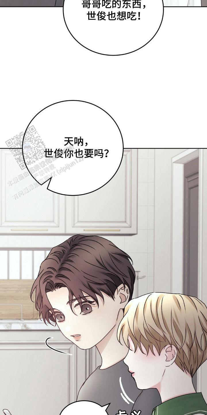 速成家庭大结局漫画,第66话2图