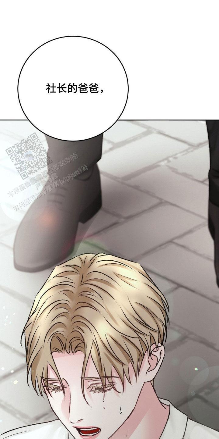 速成商务英语漫画,第61话1图