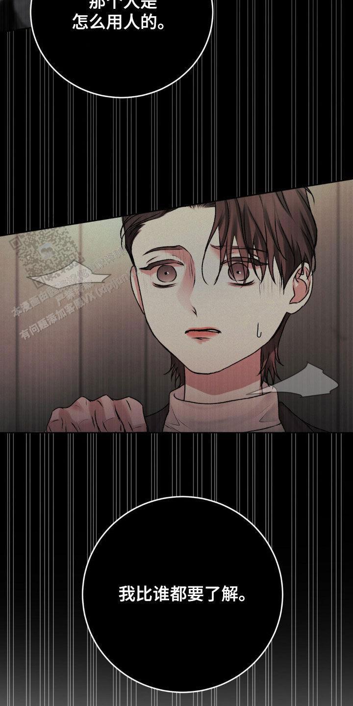速成家庭电影插曲是什么歌漫画,第85话1图