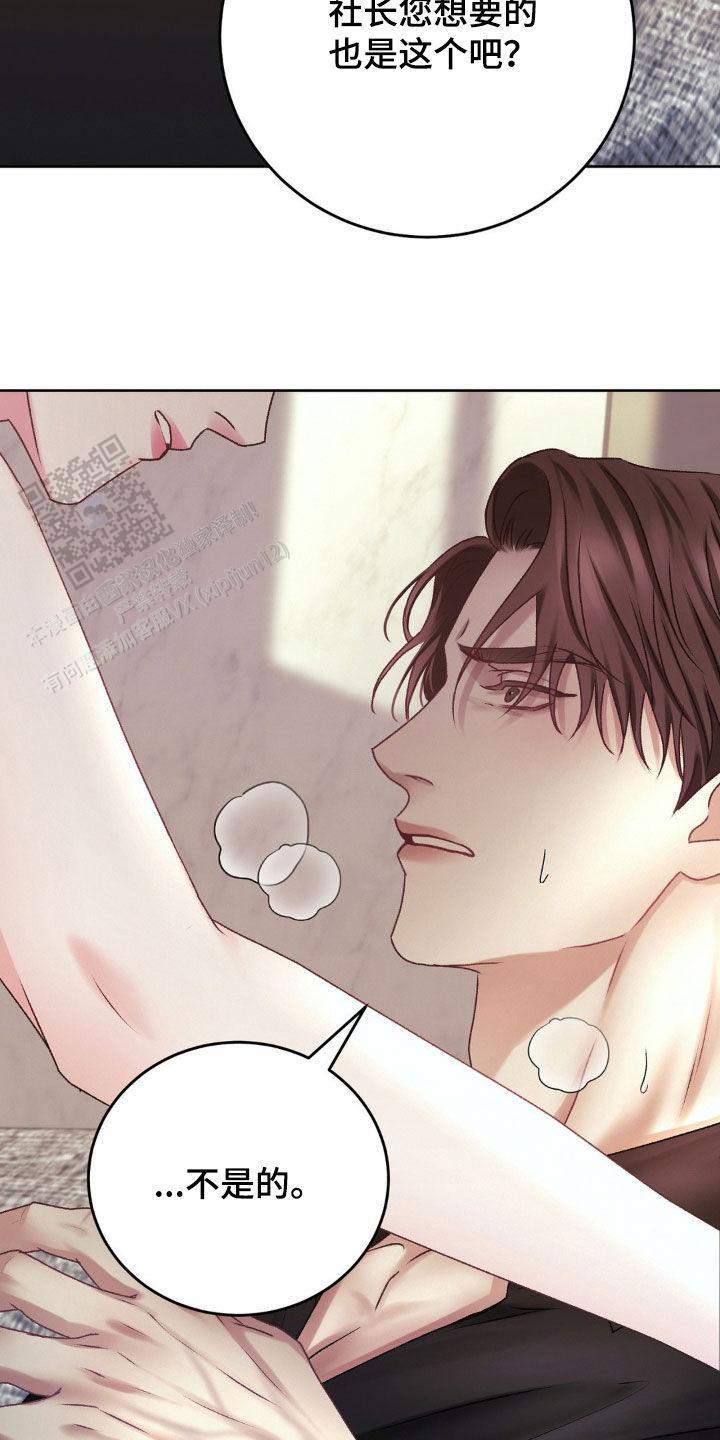 速成家庭大结局漫画,第73话2图