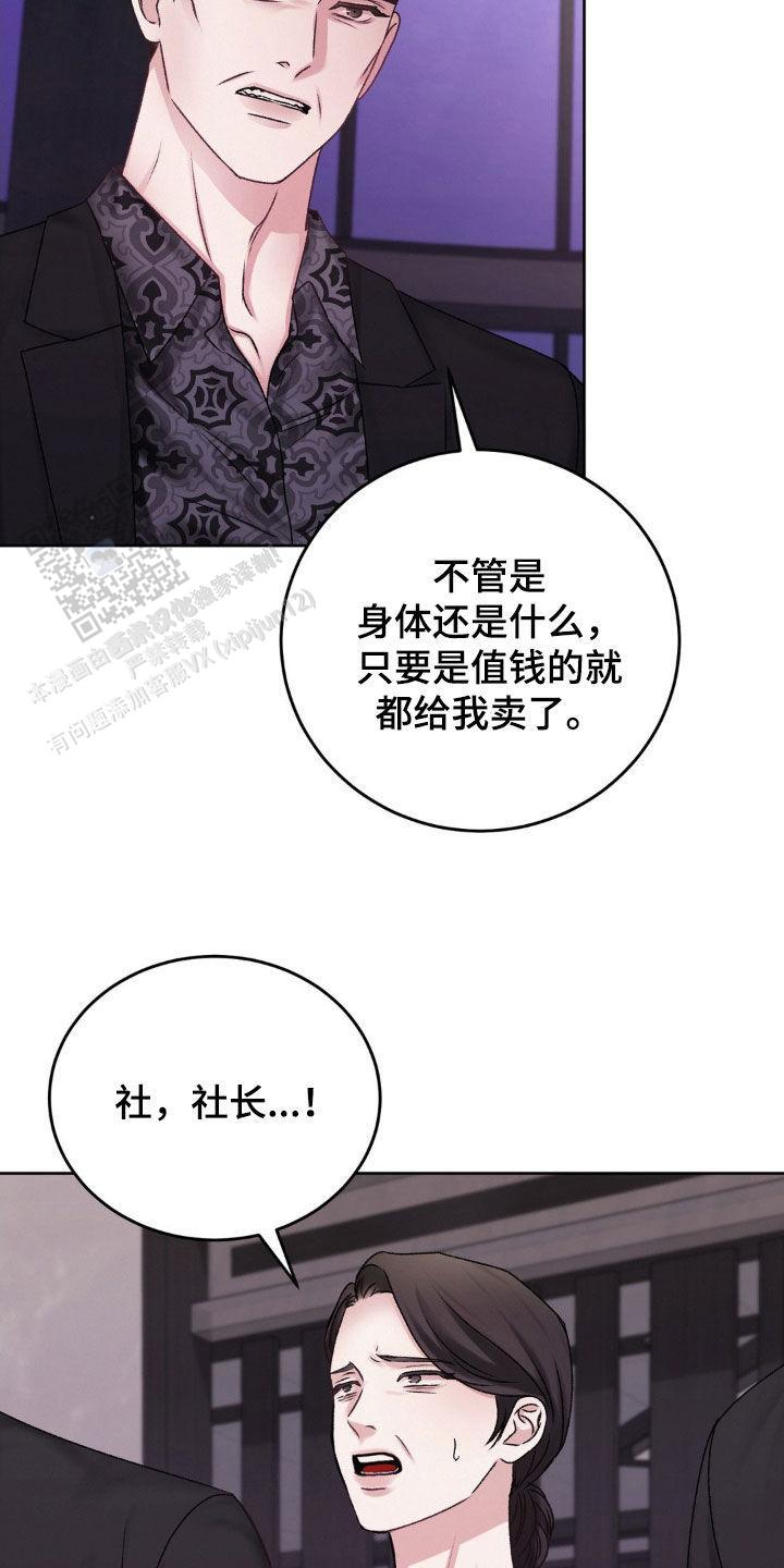 速成商务英语漫画,第52话2图