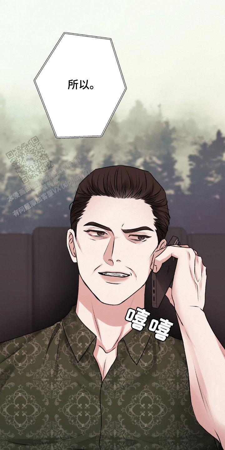 速成家庭电影插曲是什么歌漫画,第93话2图
