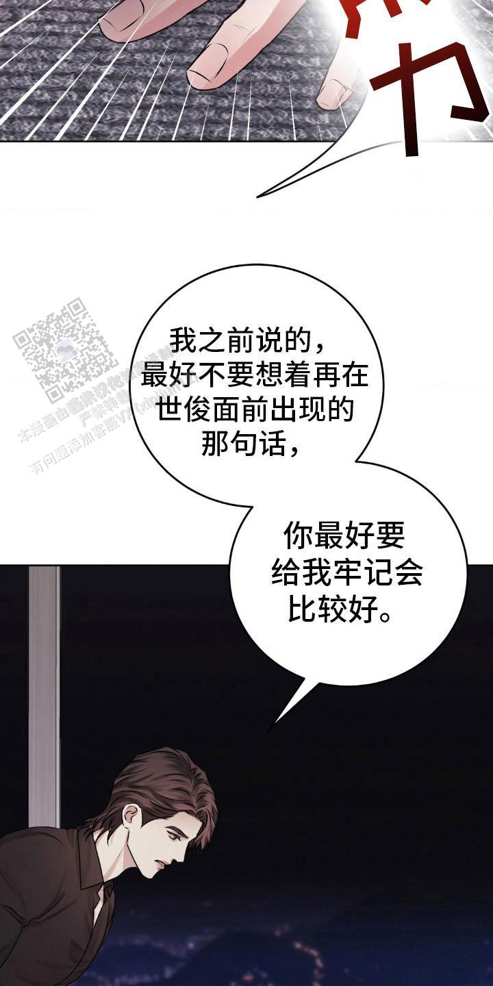速成家庭大结局漫画,第104话2图