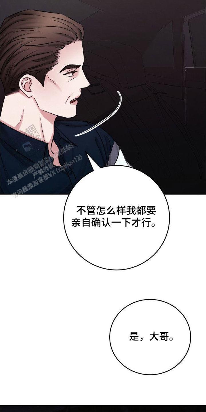 速成家庭漫画,第57话2图