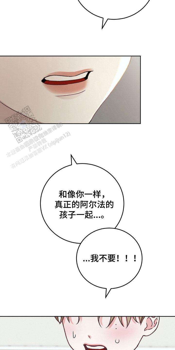 速成家庭漫画,第68话2图