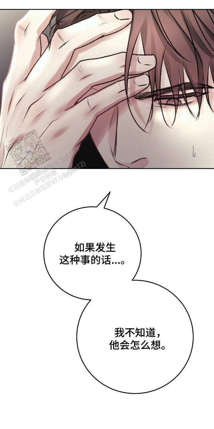 速成家庭大结局漫画,第86话1图