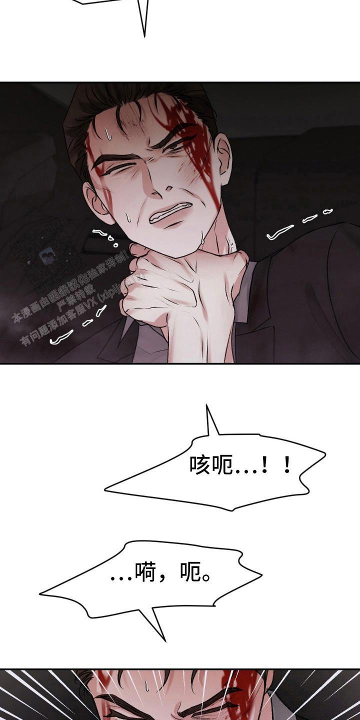 速成家庭大结局漫画,第96话1图