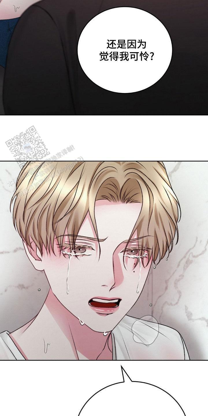 速成家庭大结局漫画,第79话1图