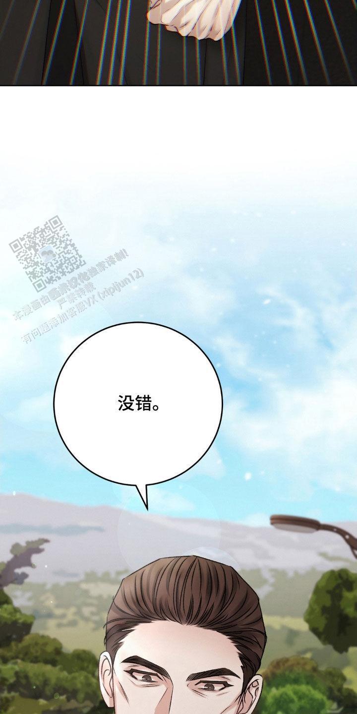 速成商务英语漫画,第61话1图