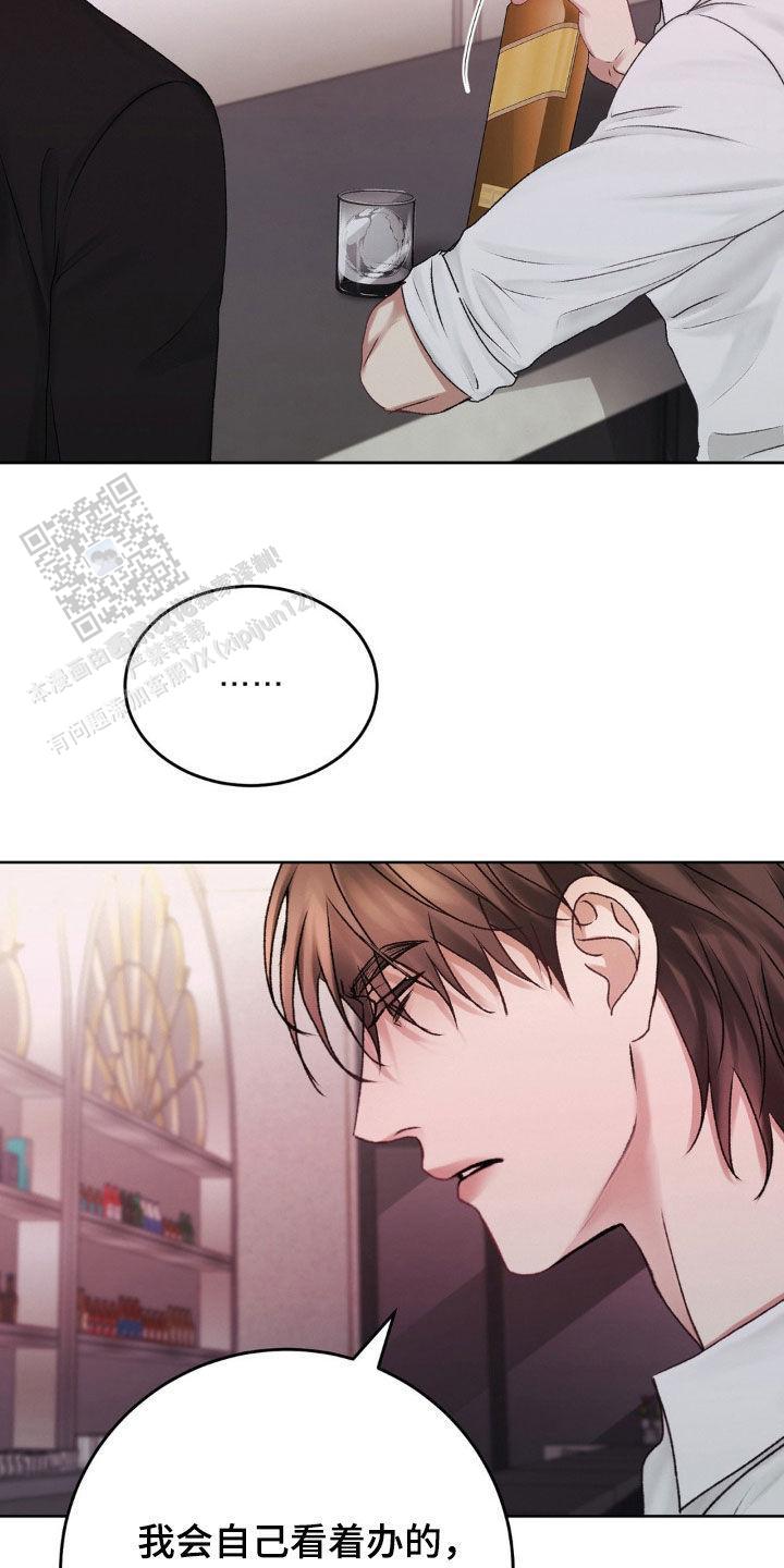 速成家庭大结局漫画,第76话2图