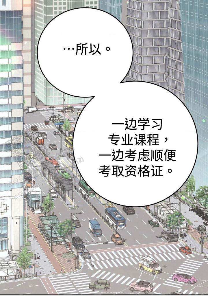 速成商务英语漫画,第106话1图