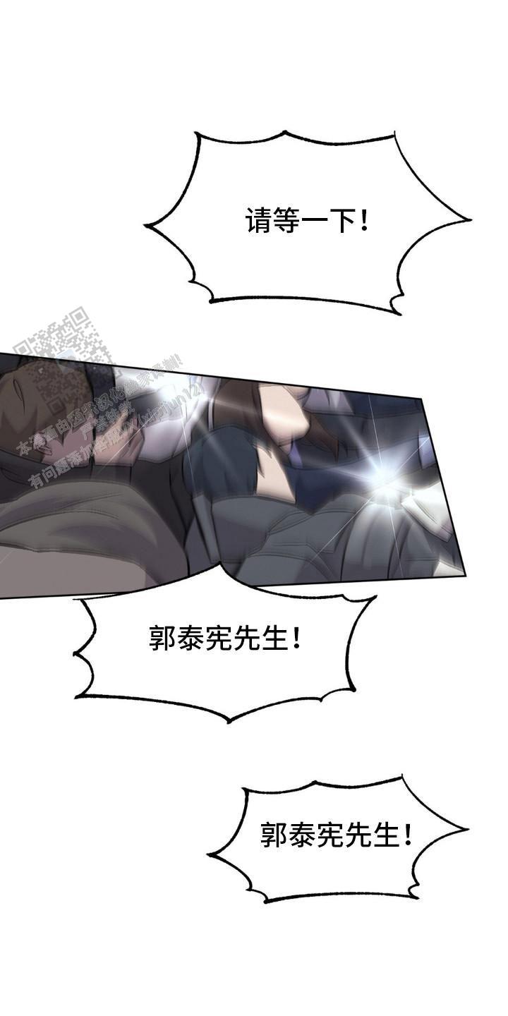 速成商务英语漫画,第99话2图