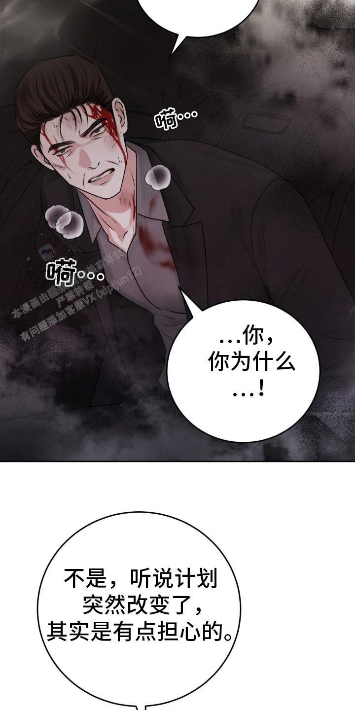 速成家庭大结局漫画,第95话2图