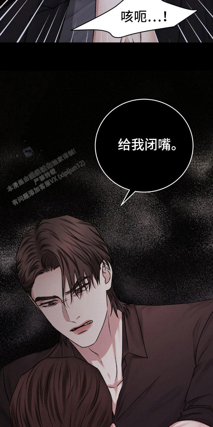 速成家庭大结局漫画,第96话1图