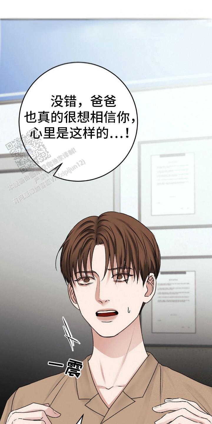 速成家庭大结局漫画,第102话2图