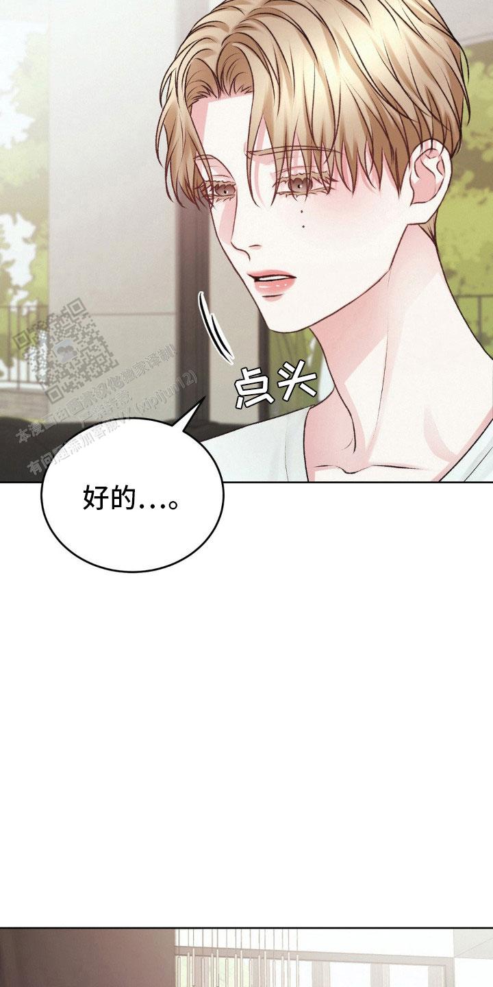 速成家庭大结局漫画,第99话1图