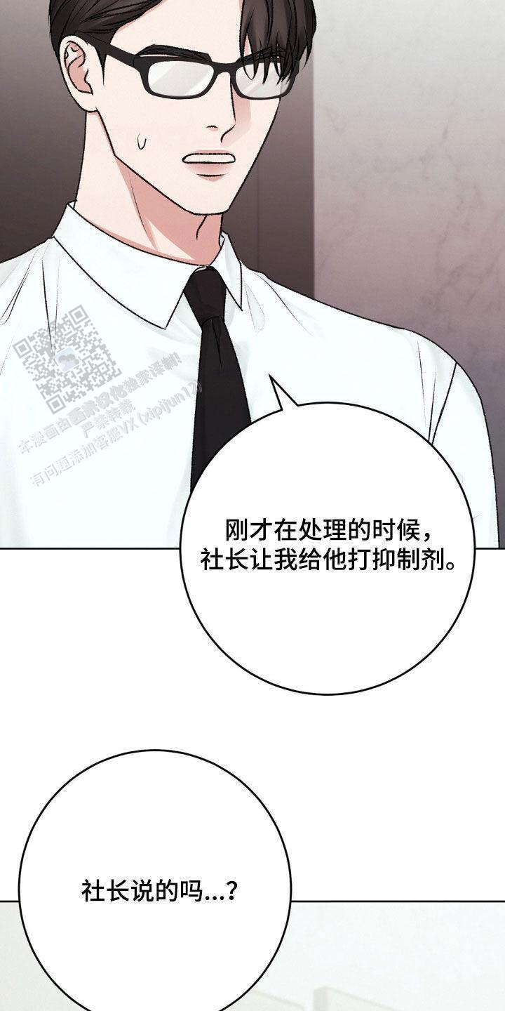 速成家庭漫画在线阅读漫画,第90话1图