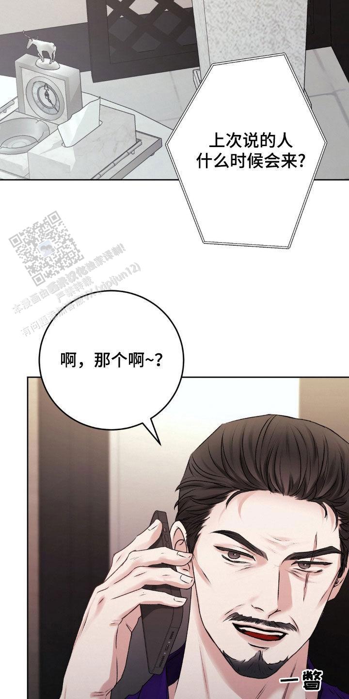 速成商务英语漫画,第84话2图