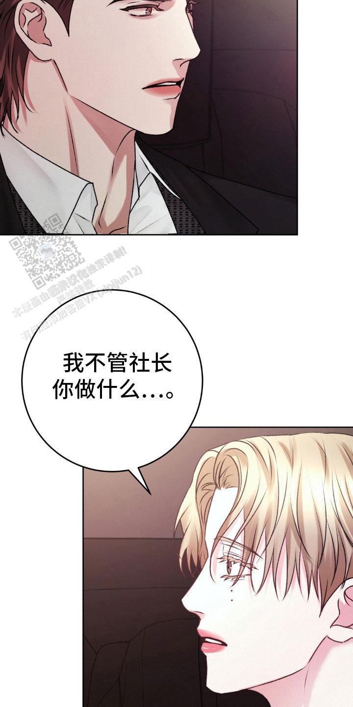 速成家庭大结局漫画,第101话1图
