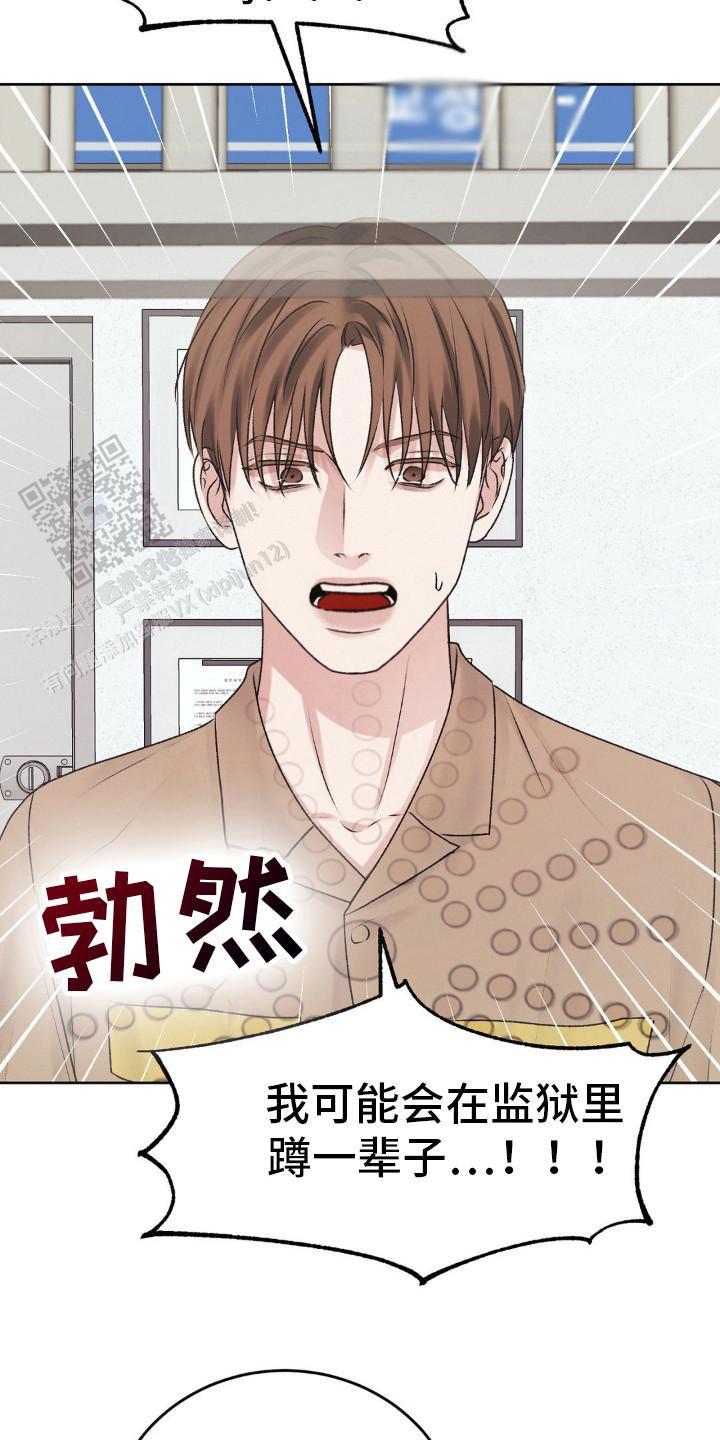 速成家庭大结局漫画,第102话2图