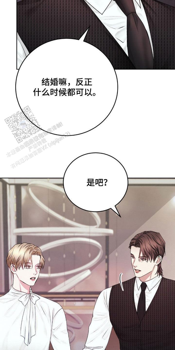 速成家庭7漫画,第88话2图