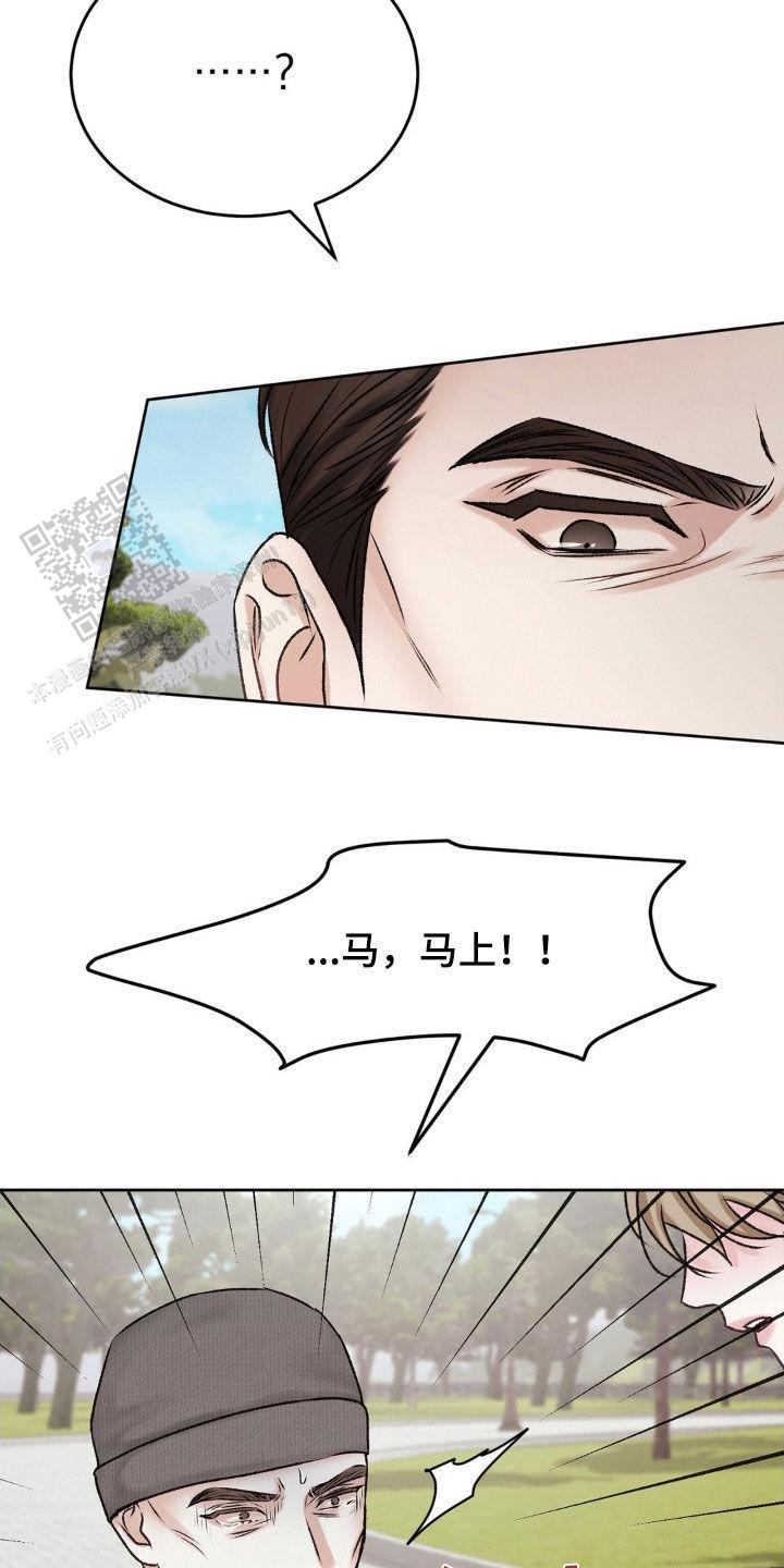 速成家庭大结局漫画,第61话1图
