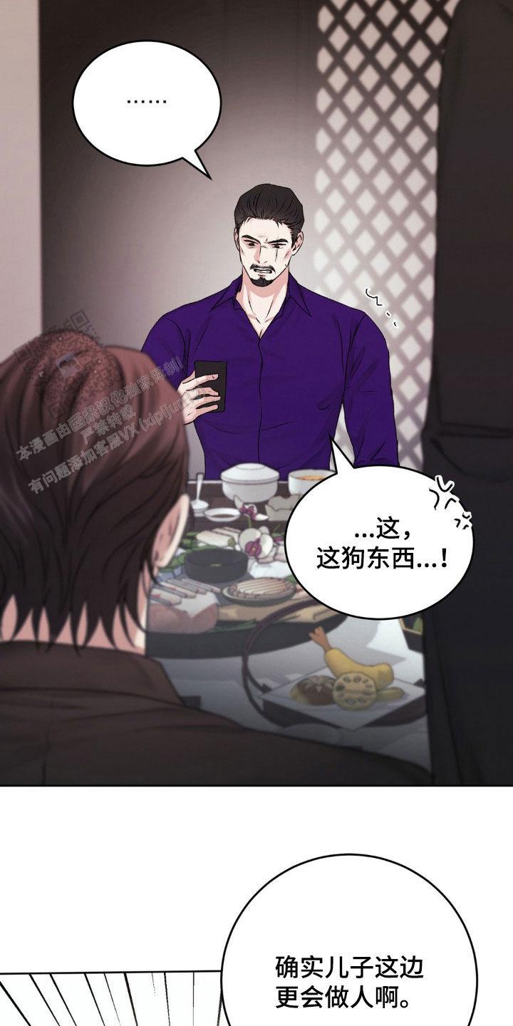 速成商务英语漫画,第84话2图