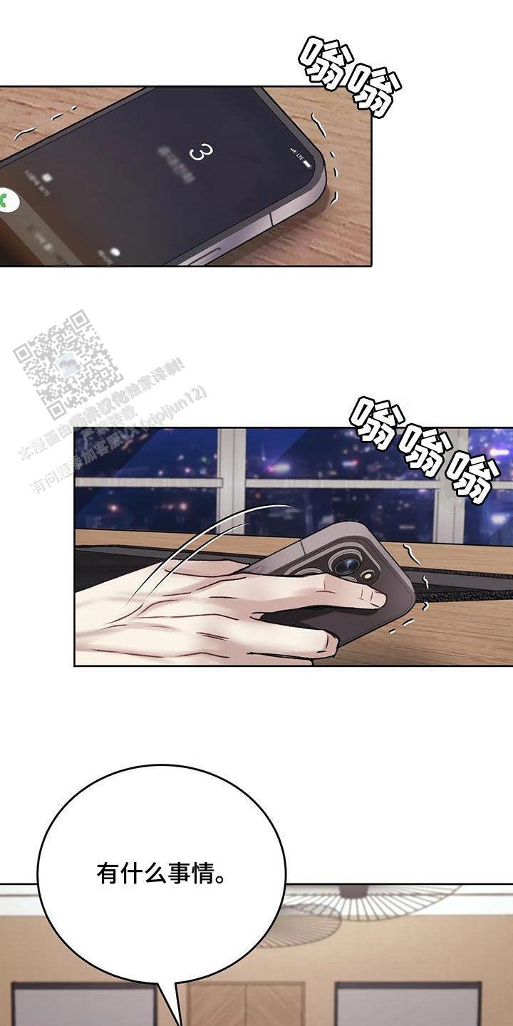 速成家庭大结局漫画,第51话1图