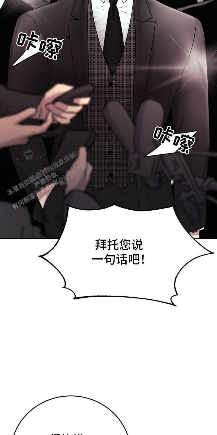 速成家庭大结局漫画,第99话2图