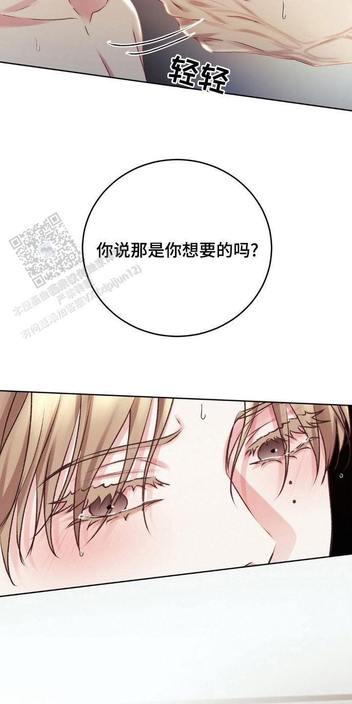 速成家庭大结局漫画,第74话1图