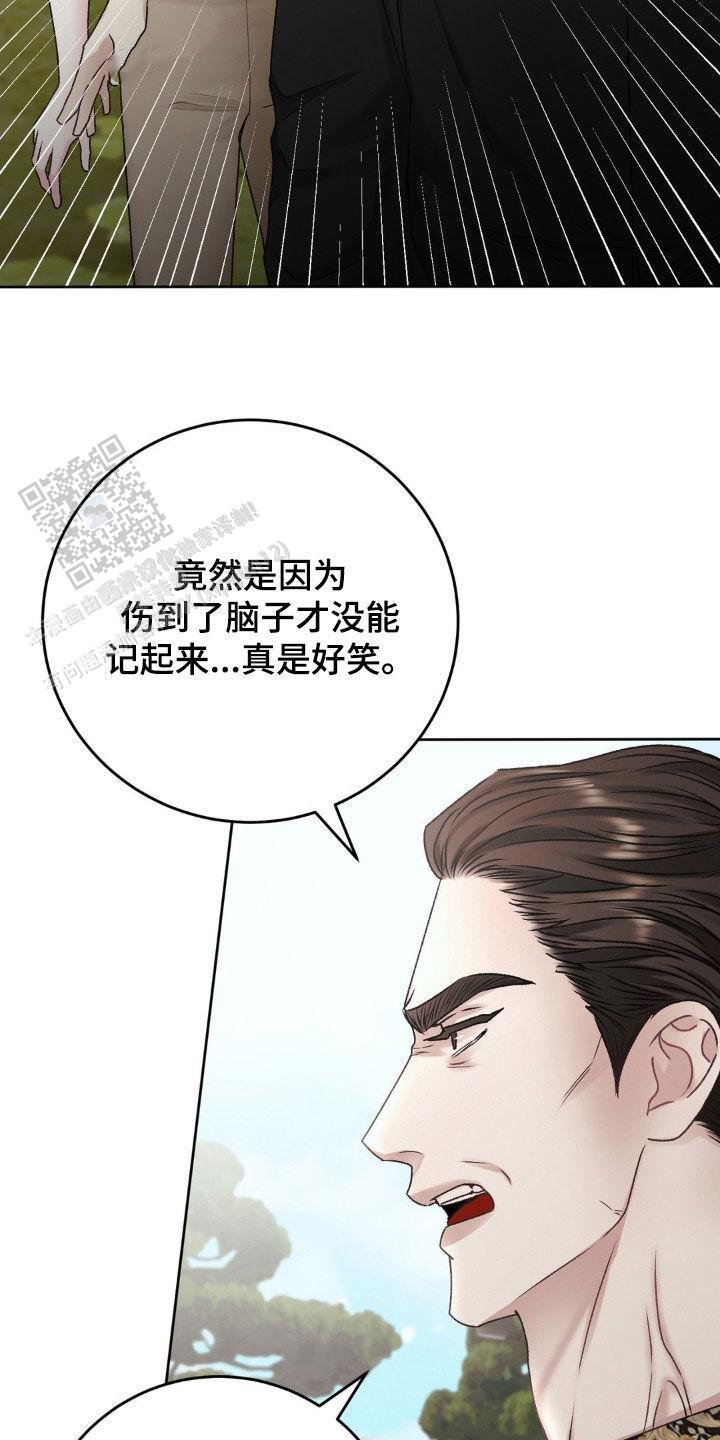 速成家庭大结局漫画,第63话1图